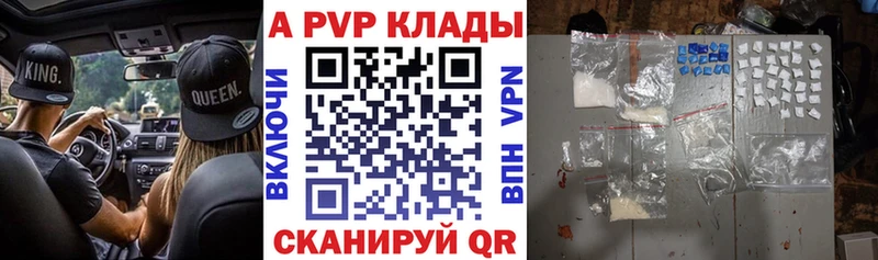APVP Crystall наркотики KRAKEN рабочий сайт Алзамай