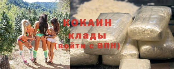 кокаин Осинники