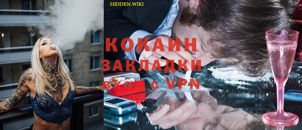 кокаин Осинники