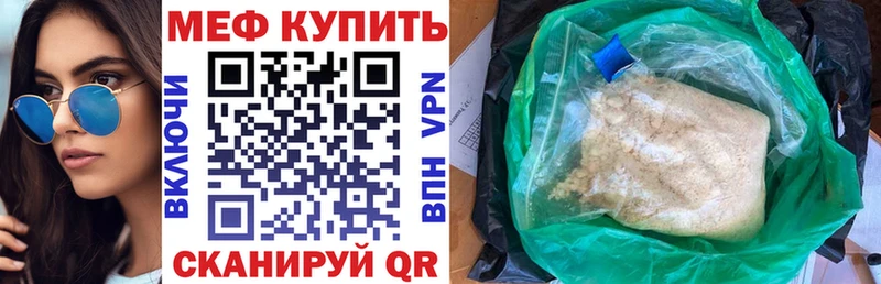 МЯУ-МЯУ кристаллы Алзамай
