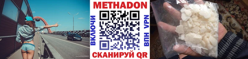 МЕТАДОН VHQ  наркотики  Алзамай 
