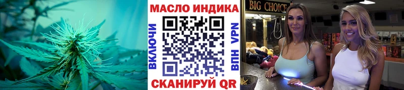 ТГК THC oil  Алзамай 